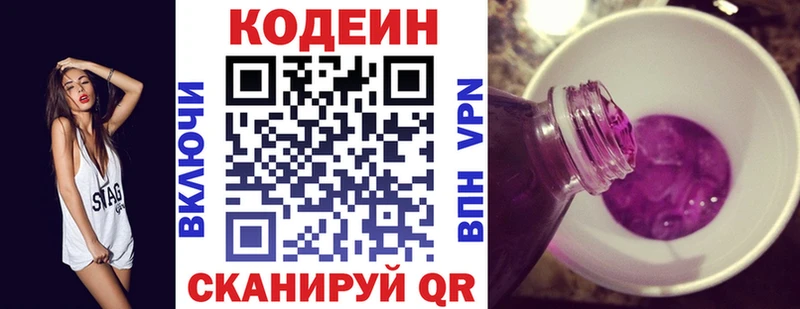 купить закладку  Саратов  hydra вход  Кодеин напиток Lean (лин) 