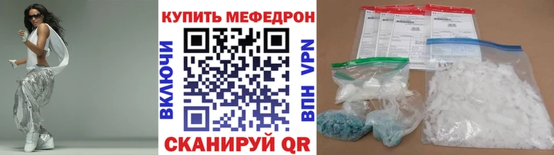 купить наркотик Саратов Мефедрон кристаллы