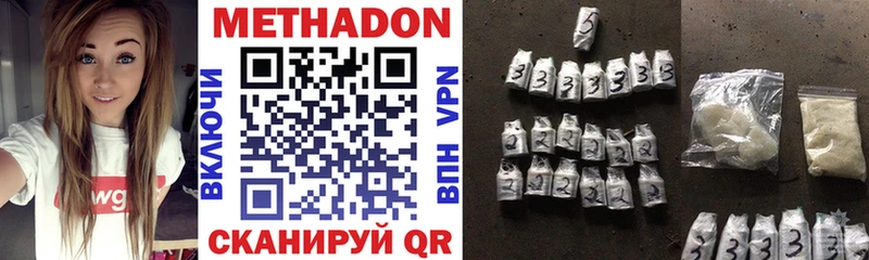 МЕТАДОН methadone  Саратов 